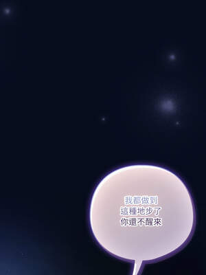 喵來的戀愛 40-41話_41_15_otvj