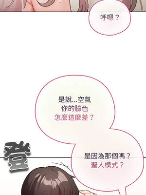 配角的生存任務 36-37話_36_04_wowx