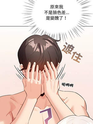 配角的生存任務 36-37話_36_05_uoff