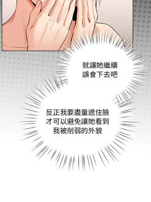 配角的生存任務 36-37話_36_06_ruxx