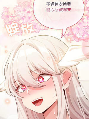 配角的生存任務 36-37話_36_09_jklr