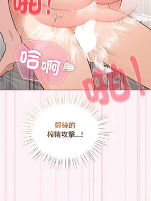 配角的生存任務 36-37話_36_10_ibir