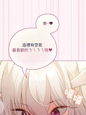 配角的生存任務 36-37話_36_11_yvfb