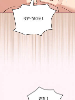 配角的生存任務 36-37話_37_08_gcsk