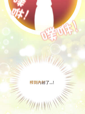 配角的生存任務 36-37話_37_10_ejdm