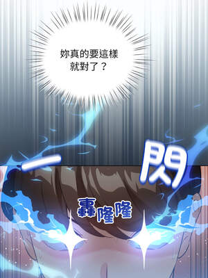 配角的生存任務 36-37話_37_11_nfju