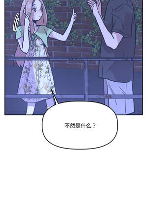 附属品少女的叛逆期 21-22話_21_08_akre