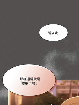 中了傳教士的美人計 16-17話_16_16_bpur