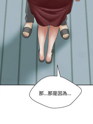 與人妻有個祕密 13-14話_13_06_hiuk