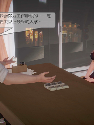 [3D]弄花香满衣01_004