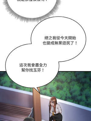 神雕闖都市 12-13話_12_03_fhqf