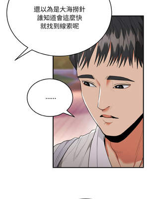 神雕闖都市 12-13話_12_12_eolo