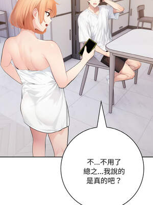 朋友姐姐的計謀 1-5話_01_04_fpfs