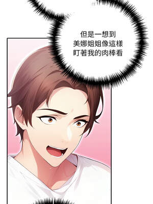 朋友姐姐的計謀 1-5話_01_12_agbs