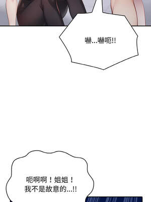 朋友姐姐的計謀 1-5話_01_15_gufc