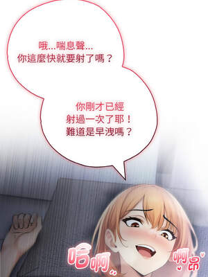 朋友姐姐的計謀 1-5話_02_09_uwkf