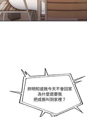 朋友姐姐的計謀 1-5話_02_16_ldfj
