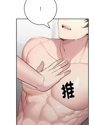 朋友姐姐的計謀 1-5話_04_05_tauj