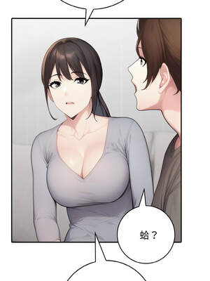 朋友姐姐的計謀 1-5話_05_07_dshk