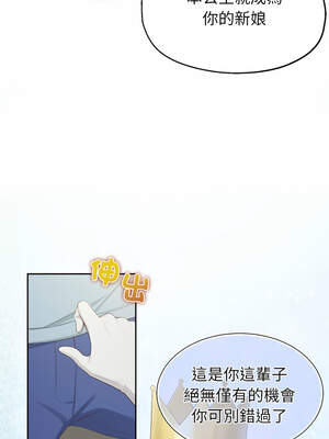 公主搶孕大作戰 1-5話_01_12_ychm