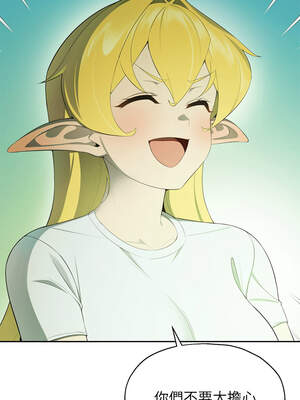 公主搶孕大作戰 1-5話_02_08_nhne