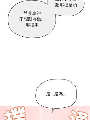 公主搶孕大作戰 1-5話_02_11_grep