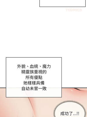 公主搶孕大作戰 1-5話_03_03_vxpf