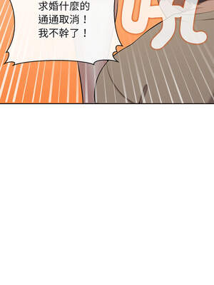 公主搶孕大作戰 1-5話_03_05_opqe