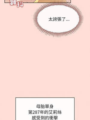 公主搶孕大作戰 1-5話_05_02_vixk