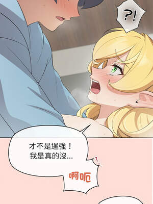 公主搶孕大作戰 1-5話_05_08_eycm