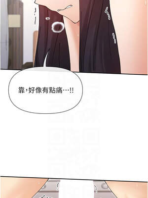 女神都在看這些？ 57-58話_57_05_xfja