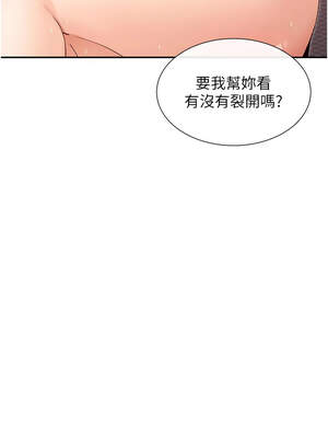 女神都在看這些？ 57-58話_57_14_cxed