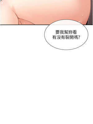 女神都在看這些？ 57-58話_58_02_eier