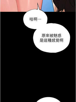 末日鵰堡 50-51話_50_02_higy