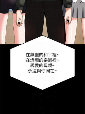 末日鵰堡 50-51話_50_11_stjc