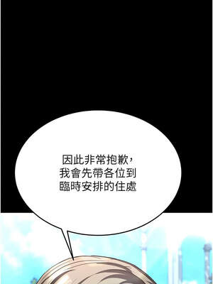 末日鵰堡 50-51話_50_14_xtdh