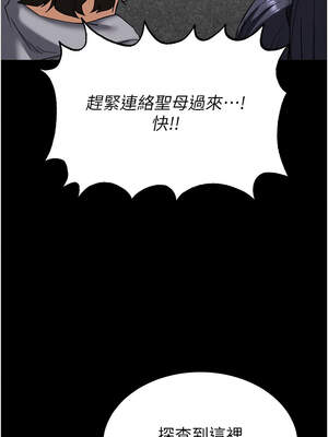 末日鵰堡 50-51話_50_15_wrro