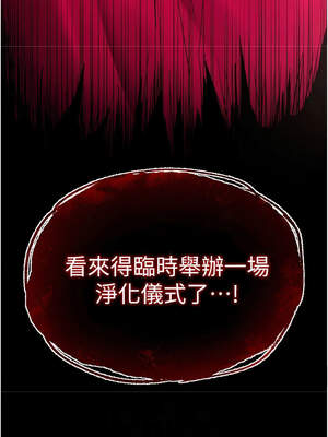 末日鵰堡 50-51話_51_02_udmm