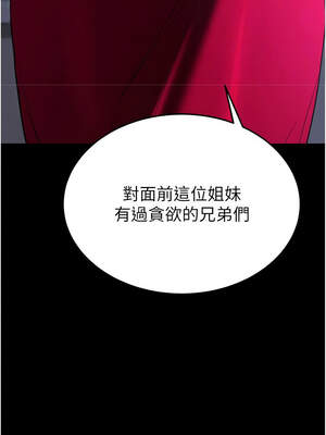 末日鵰堡 50-51話_51_04_fwrr