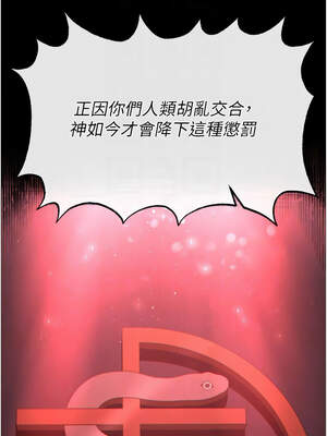 末日鵰堡 50-51話_51_05_jmby