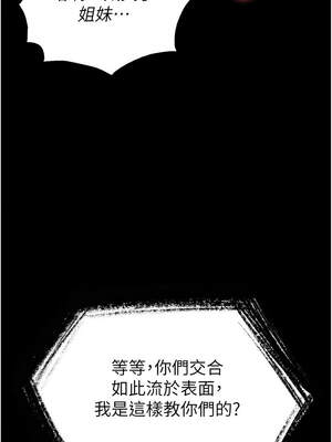 末日鵰堡 50-51話_51_08_hmaf