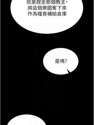 末日鵰堡 50-51話_51_11_jmgw