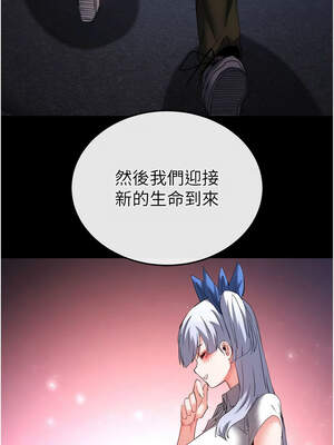 末日鵰堡 50-51話_51_17_lpre