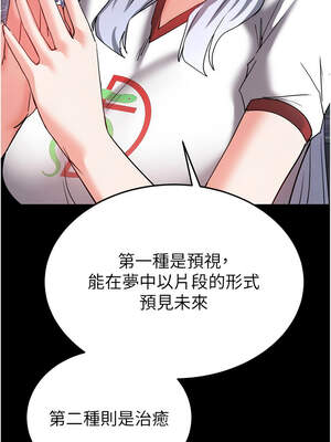 末日鵰堡 50-51話_51_19_cobt