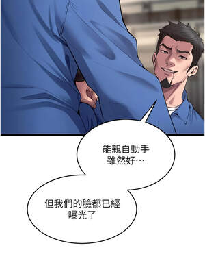 獄火重生 39-40話_39_08_oniq