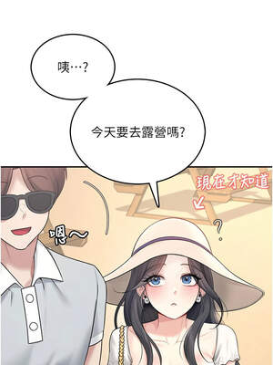 飛機杯女神連線中 34-35話_34_06_mere