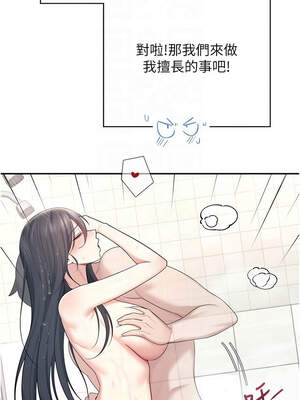 飛機杯女神連線中 34-35話_35_05_ndpw