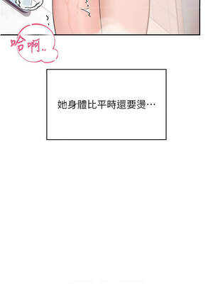 飛機杯女神連線中 34-35話_35_06_oqco