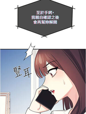 羞恥課堂 9-10話_09_12_abve