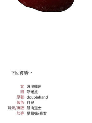 羞恥課堂 9-10話_10_13_nuyt